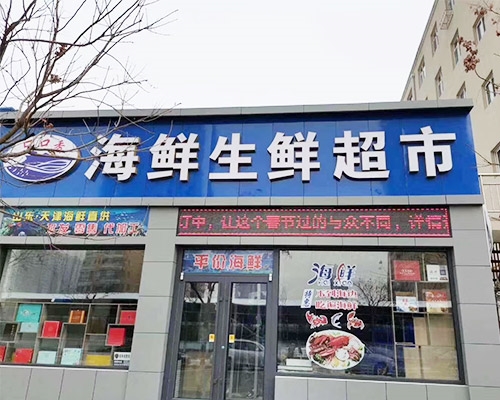 忻州口口香虾吃虾涮哗啦啦系统
