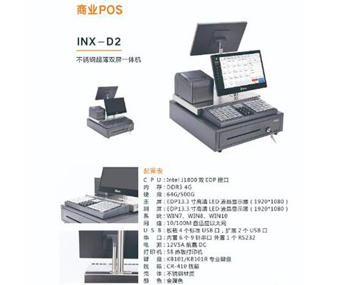 银享收款机